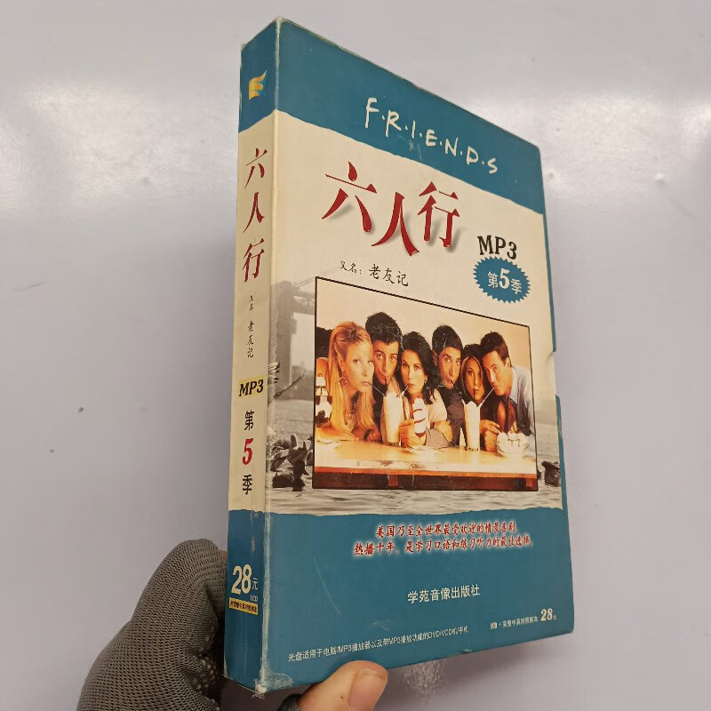 六人行,六人行美剧 六人行,六人行美剧