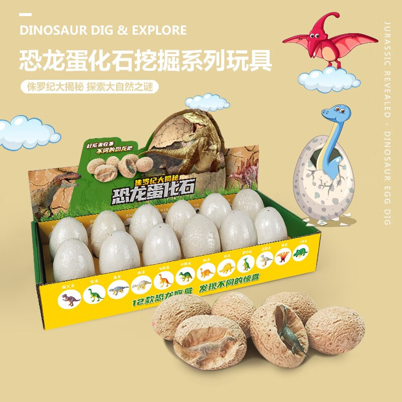 承辰(chengchen)恐龙蛋孵化蛋儿童动物盲盒玩具男孩女孩可泡水变大