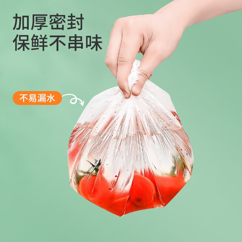 特美居（temeiju） 一次性保鲜膜套加厚保鲜罩厨房食品级家用自封口防尘套罩 3袋【共300只】