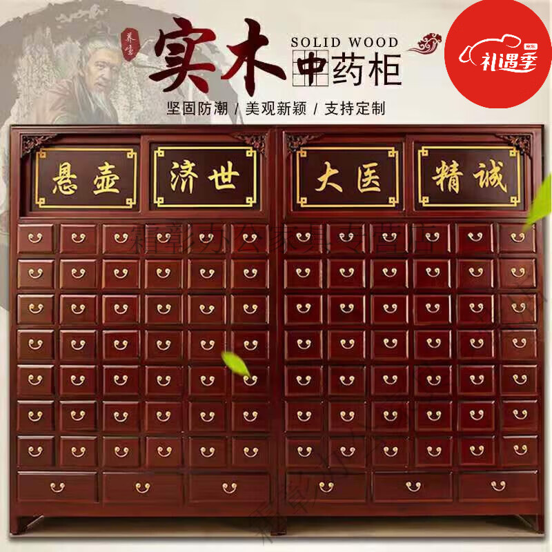 寒婵中药柜实木中医药柜仿古经济实用型药斗药橱加厚木质调剂台可多用