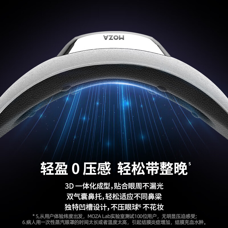 MOZA摩砾眼部按摩器眼罩点震按摩恒温热敷光疗学生睡眠仪深睡呼吸引导冥想护眼仪高端送老师教师节礼物 【可拆封试用】深睡仪3.0