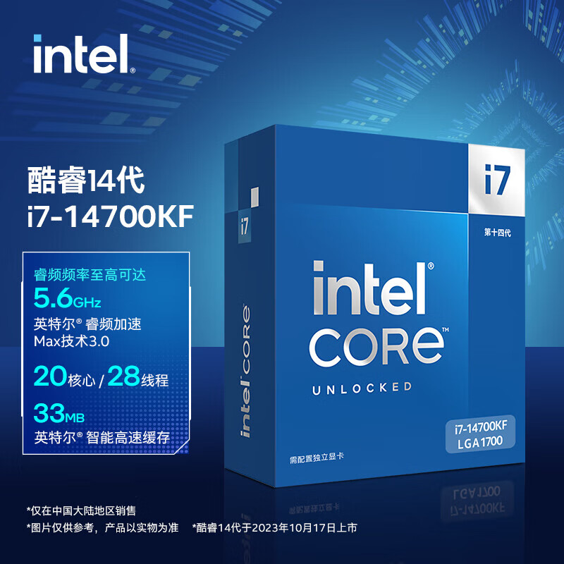 Intel 英特尔i9 14900KS i7 14700KF i5 14600KF i5 14490F 14400F中文盒装CPU处理器 i7 14700KF 20核28线程 不带核显