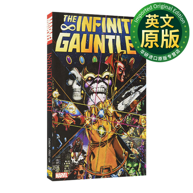 infinity gauntlet 无限手套 漫威漫画 英文版 进口英语原版书籍 英文