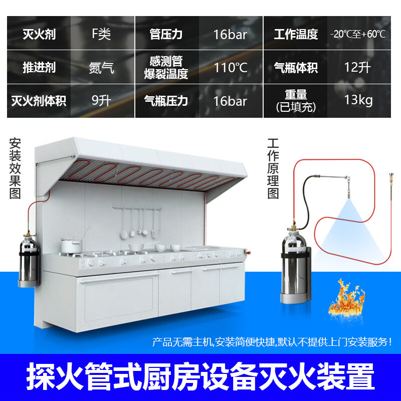装置泡沫设备单灶台双酒店餐厅动火离人3c灭火器 简易式厨房灭火装置