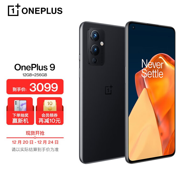 一加9r和一加9有哪些区别一加9r和一加9对比