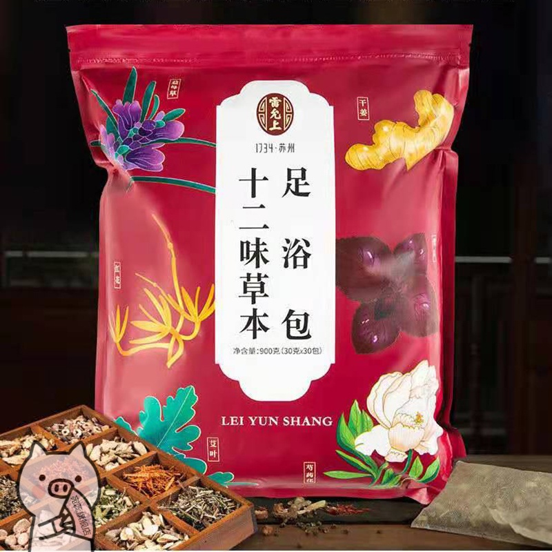 雷允上泡脚包雷允上艾草泡脚药包老姜男女草本足浴包红花30g*30包