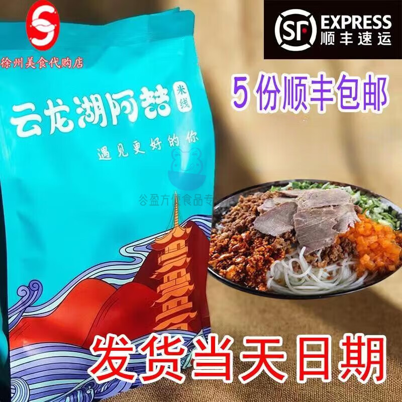 俏滋郎阿喆米线云龙湖人气美食 徐州美食国内 牛肉肉酱米线1份