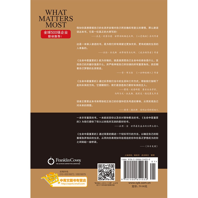 生命中最重要的详情图