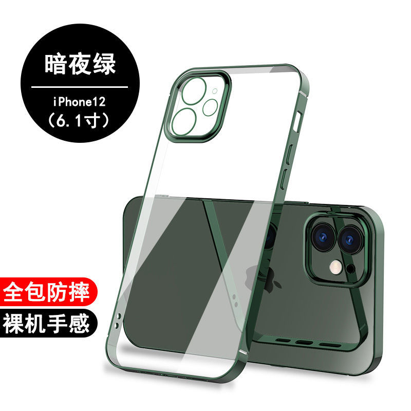苹果12promax摄像头,苹果12pro摄像头 苹果12手机壳iphone12摄像头全包12promax透明防摔12pro简约时尚乔鸟