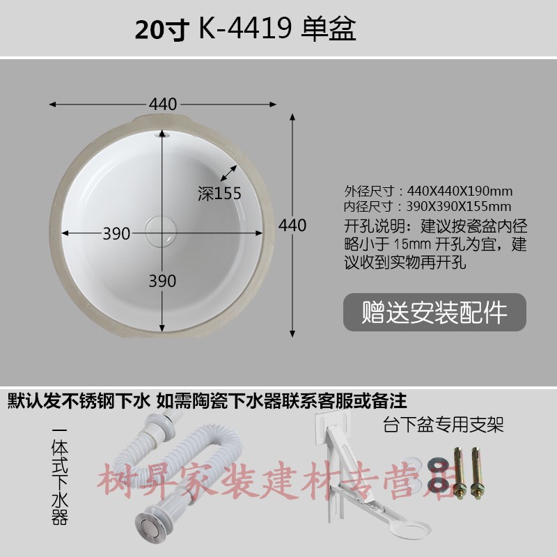 盆20/18/16寸台下洗脸盆 单个 20寸加深纯圆单盆送下水支架 安装配件