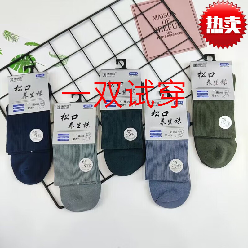 松口袜子男女纯老年人棉冬季厚款夏薄加大码宽散口不勒脚月子袜8 女黑色35-40 5双 均码 薄款加大码松口