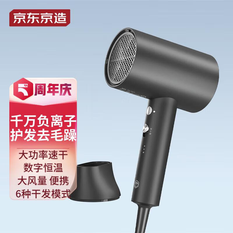 一起剖析京东京造JZA5-01电吹风怎么样好不好，入手二星期感受分享