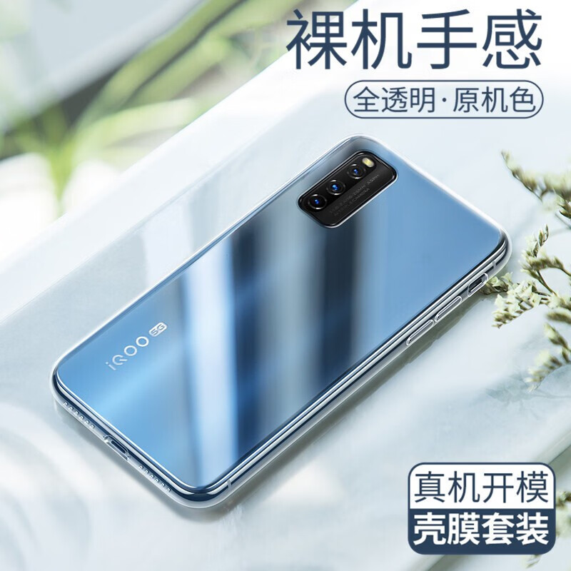 【膜壳套装】鸣第 适用于vivoiqooz1手机壳iqooz1x透明防摔保护套微