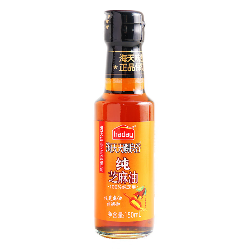 海天纯芝麻油150ml 家用商用烹饪火锅凉拌菜调料油芝麻油小瓶香油 一