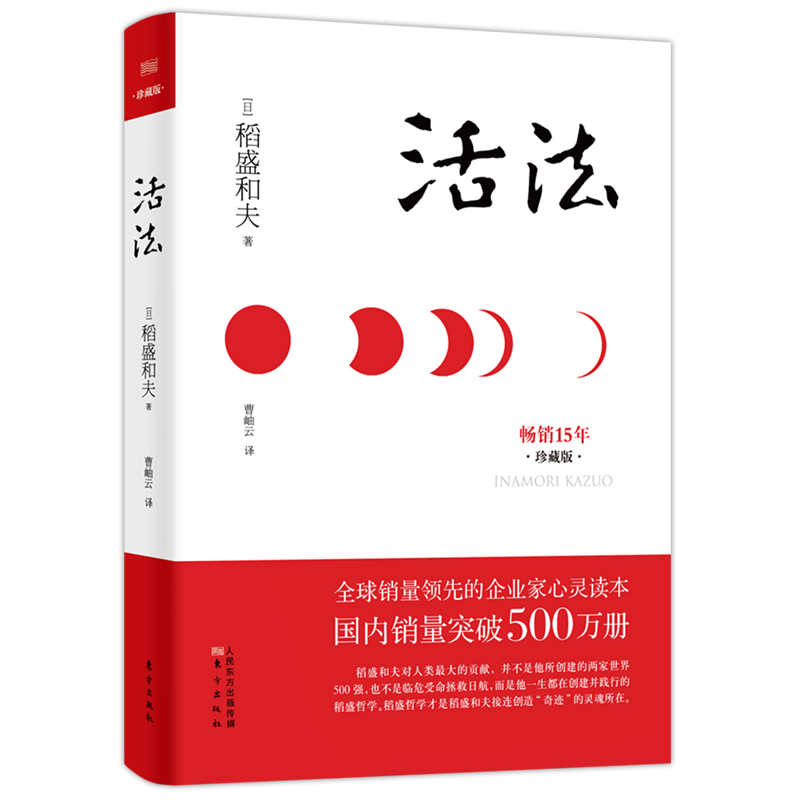 智慧格言系列图书,传承智慧,引领成功