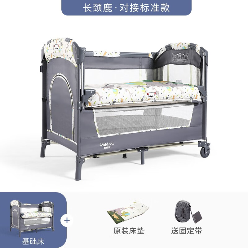 VALDERA婴儿床拼接床床边床能用到几岁？