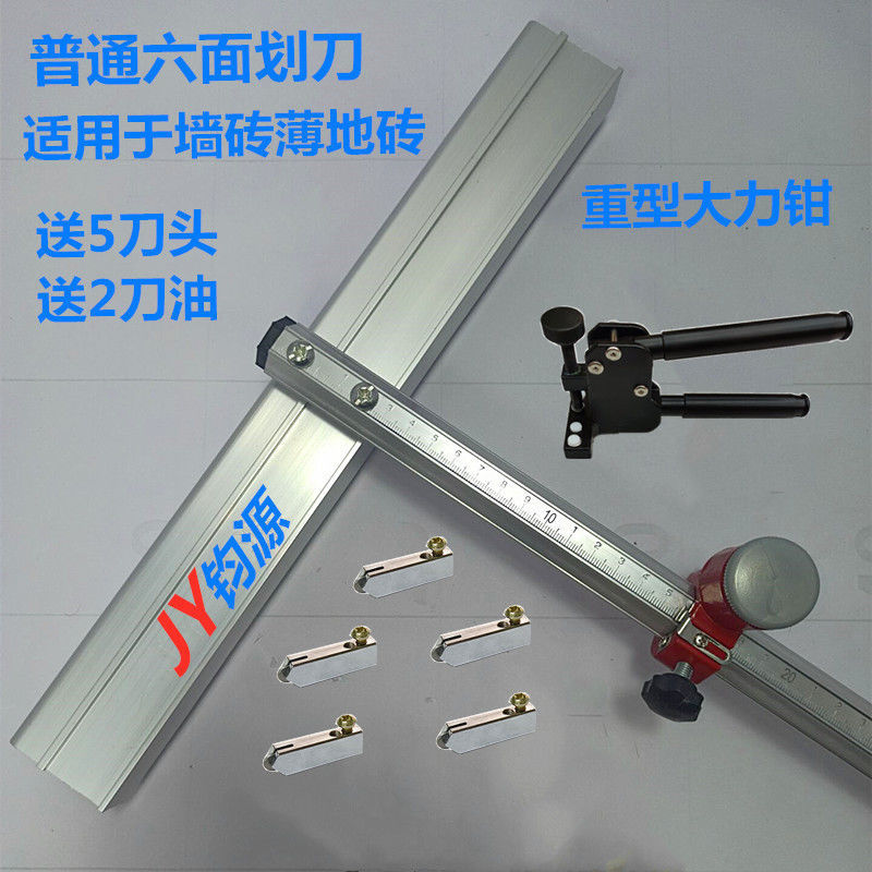 t型玻璃推刀瓷砖推刀瓷砖开界器手推玻璃刀划刀高精度重型多功能t型刀
