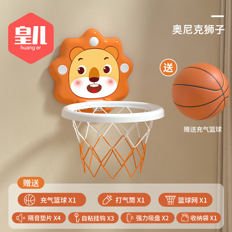 皇儿（HUANGER）儿童挂式篮球框投篮架宝宝球类玩具1-3周岁婴儿男孩室内家用 中号 狮子 12cm篮球 .使用感如何?