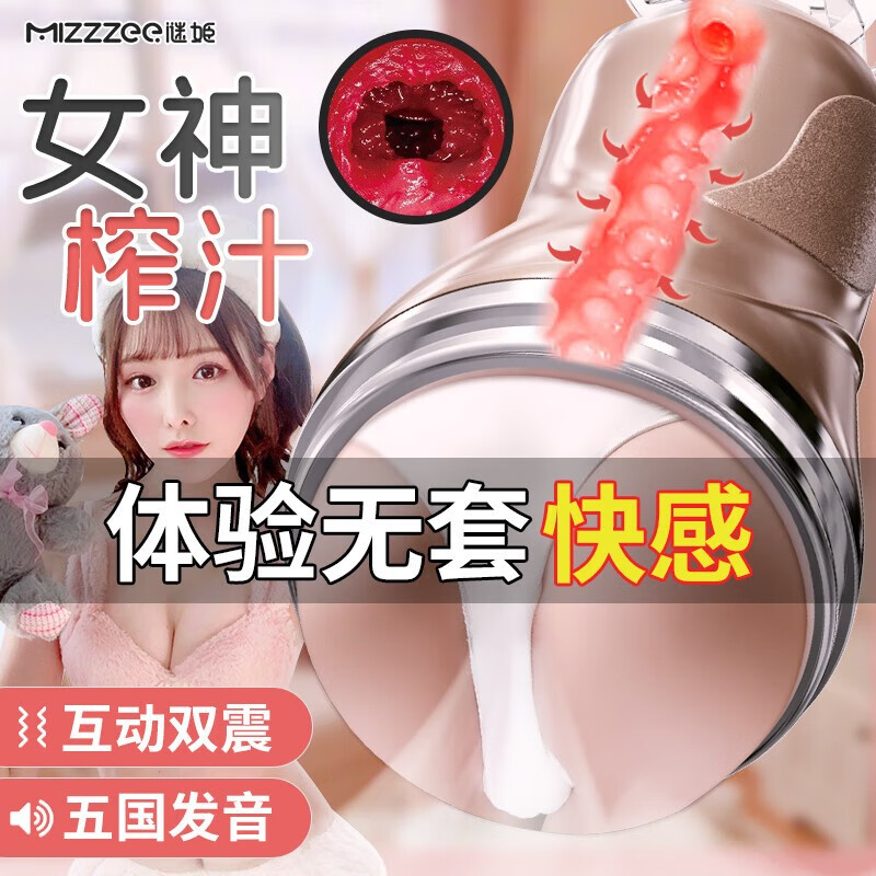 謎姬飛機(jī)杯全自動自慰器吸舌頭電動男性用品仿陰口自我安慰口交杯吞吐 幻想吸盤免提雙震夾吸發(fā)音無需手扶固定抽插機(jī)不用手拿 無毛女王有情趣下體玩具日本隱藏生交一次性取精器自用