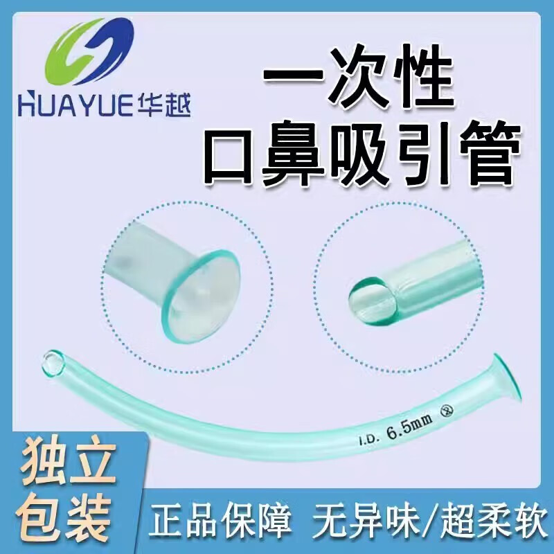5#7#7.5#畅通鼻腔紧急通气辅助急救通气管 鼻咽通气道6号1个