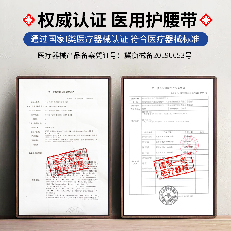 德国立姿LIZI 医用护腰带腰间盘突出运动腰椎脱腰肌劳损自发热敷保暖加热 腰托围封束缚收腹带男女牵引支撑器