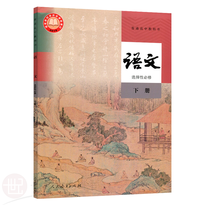 2022新版人教版语文下册教材价格走势分析及推荐
