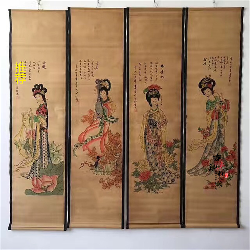 曲美思仿古董古玩国画字画卷轴画四条屏画客厅装饰收藏仿名家山水画四美