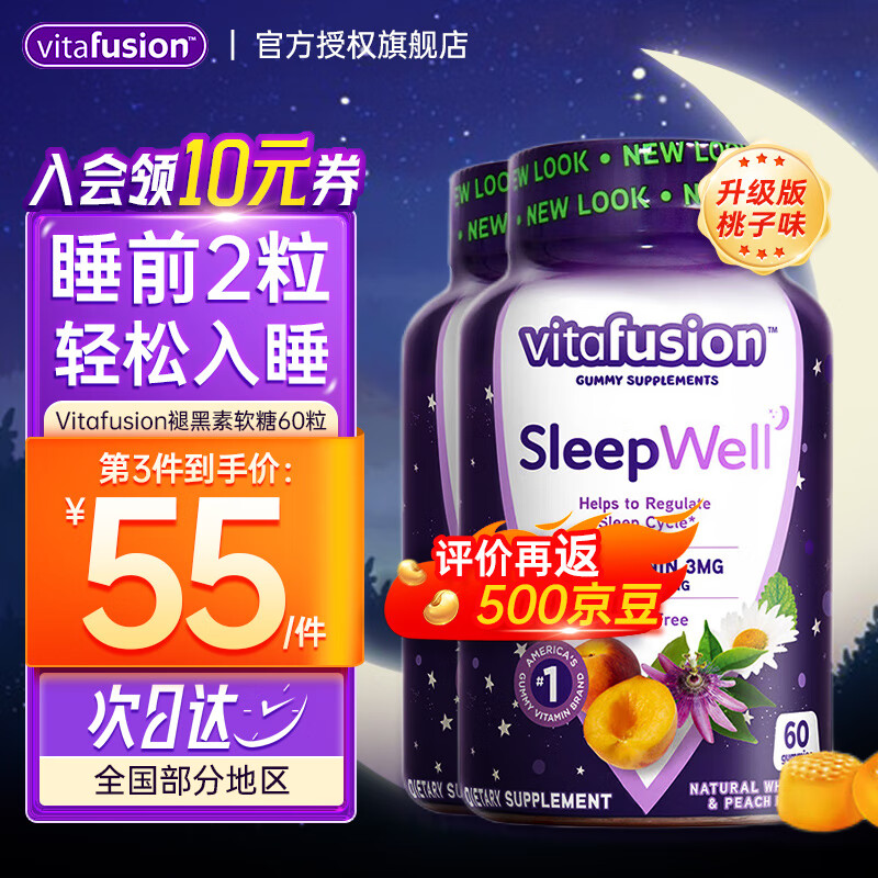 改善睡眠历史价格在线查询|改善睡眠价格历史