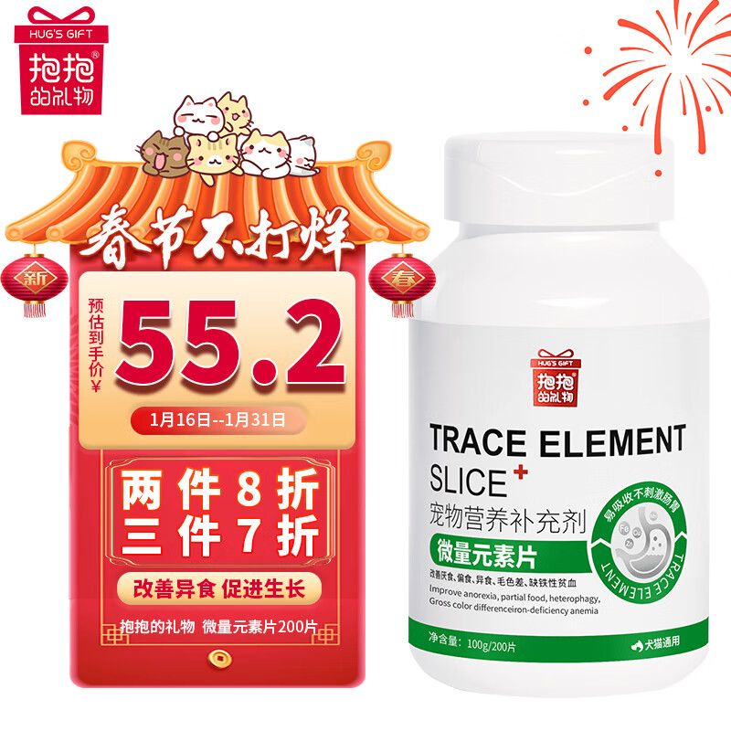 抱抱的礼物：满足您健康愿望的综合营养选择|怎么查一款综合营养历史价格