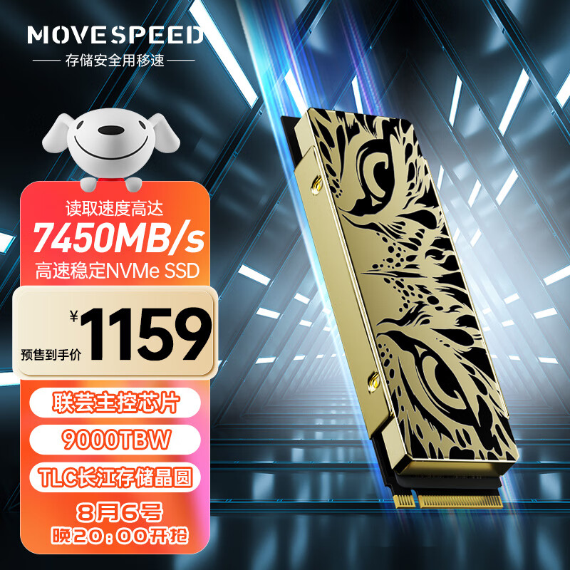 移速（MOVE SPEED) 4TB SSD固态硬盘 M.2接口PCIe 4.0 x4长江存储晶圆 国产TLC颗粒 黑豹（纯铜散热片版）