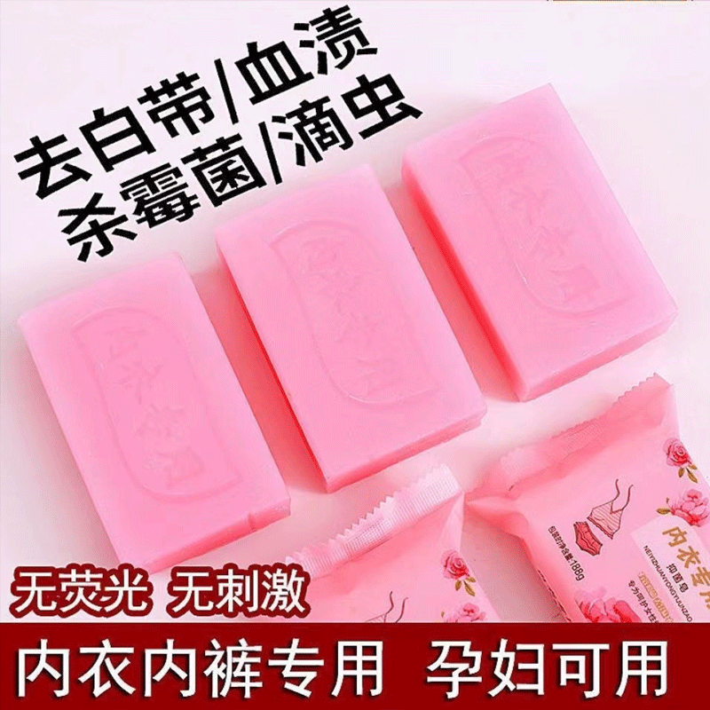 京识 办公生活 洗内衣裤专用皂女菌儿童宝宝肥皂内裤皂去月经血渍持久留香 10块属于什么档次？