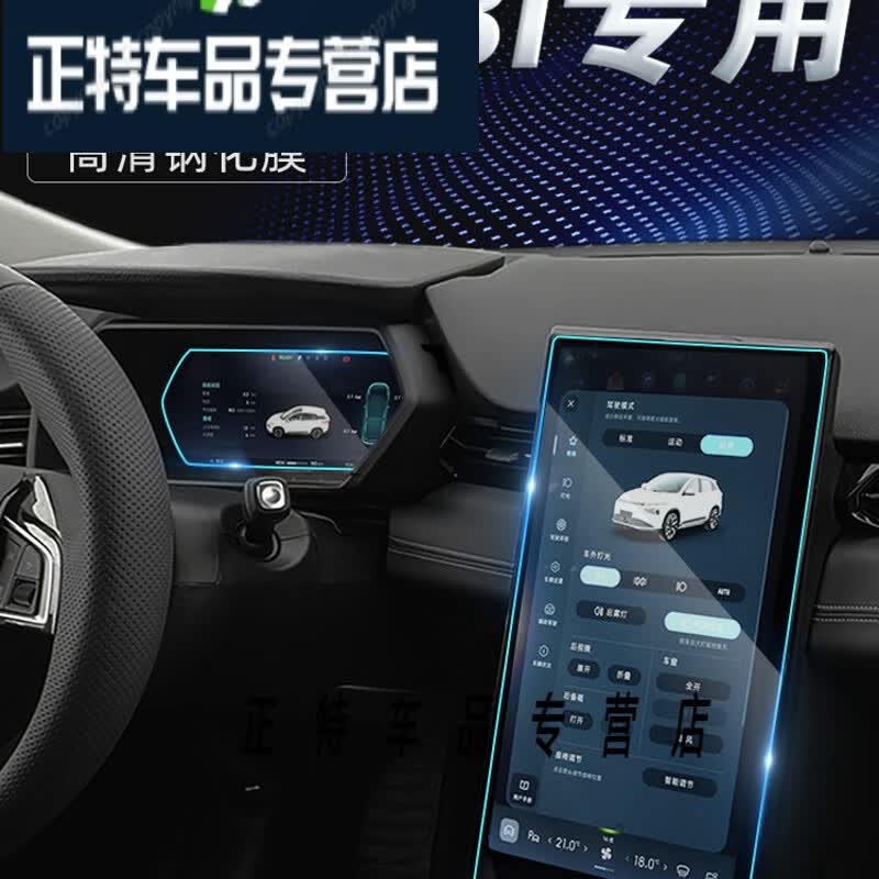 惠柒梦huiqimeng适用于润华2021款小鹏g3i专用中控显示屏幕导航钢化膜