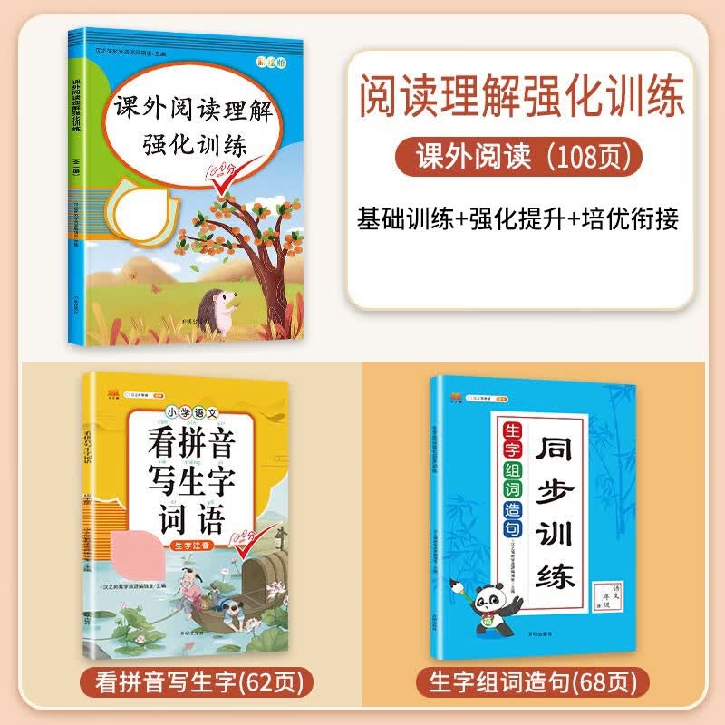 阅读理解专项训练书人教版一年级二年级三年级四五六年级上册下册斗半匠每日一练课外强化练习题语文小学生看 【上册-语文强化】阅读理解+生字组词造句+看拼音写 小学四年级