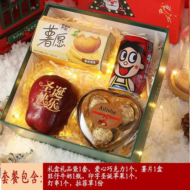 勇者无惧平安果 圣诞节礼物平安夜苹果印字定制创意高端礼盒送女生女朋友 平安果圣诞礼物组合礼盒B款