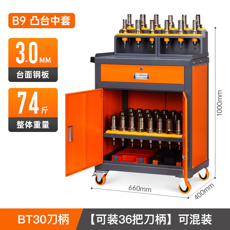 數(shù)控機(jī)床加工中心刀具柜工作臺(tái)刀具架刀具管理車凸臺(tái)中套 B9凸臺(tái)中套BT30