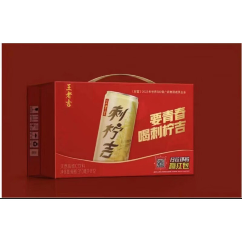 王老吉刺柠吉复合果汁维c饮料310ml*12罐(黑吉辽)新 刺柠吉310*12罐新