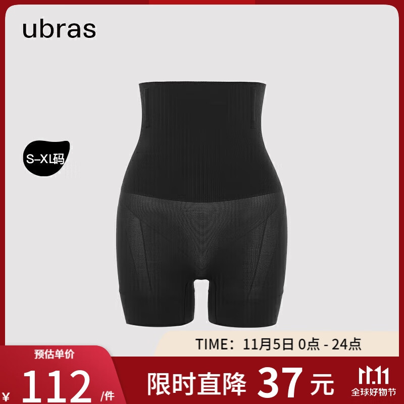 ubras压缩胶囊高腰收腹提臀裤塑身三分裤修身女士内裤女 黑色三分裤L属于什么档次？