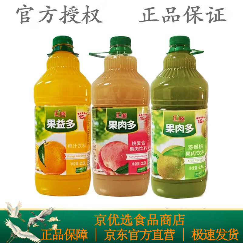 汇源果肉多猕猴桃橙汁桃汁饮料2.