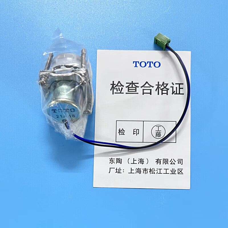 适用toto全自动感应水龙头面盆台盆洗手器智能感应龙头 dle126电磁阀