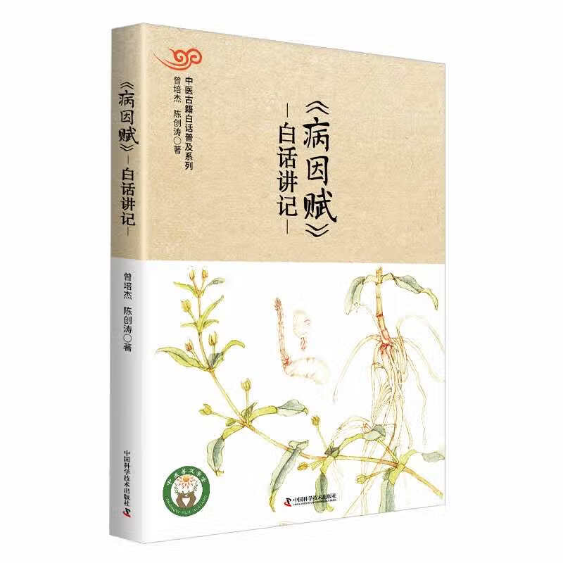 系列健身与保健/家庭保健曾培杰//陈创涛9787504675156中国科学技术