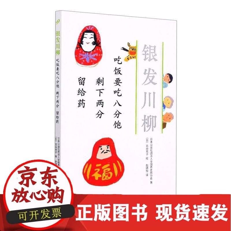 吃饭要吃八分饱剩下两分留给药