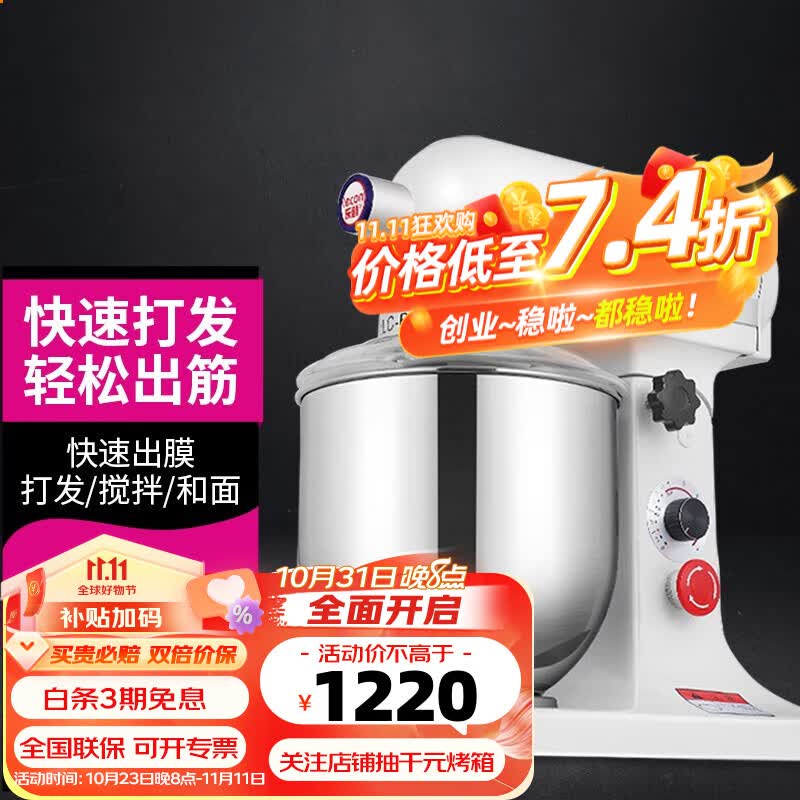 乐创（lecon）商用打蛋器 多功能和面机家用揉面机搅拌机厨师机打面机奶油打发机 7L鲜奶机标配380W怎么样,好用不?