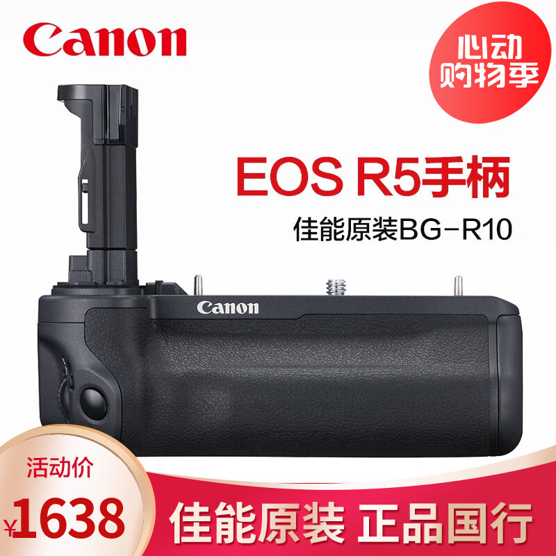 佳能（Canon） 原装EOS R5 R6 R6 II R5 C手柄兼电池盒R6 Mark ii二代微单相机侧拍竖拍防抖LP-E6NH电池盒配件 BG-R10手柄