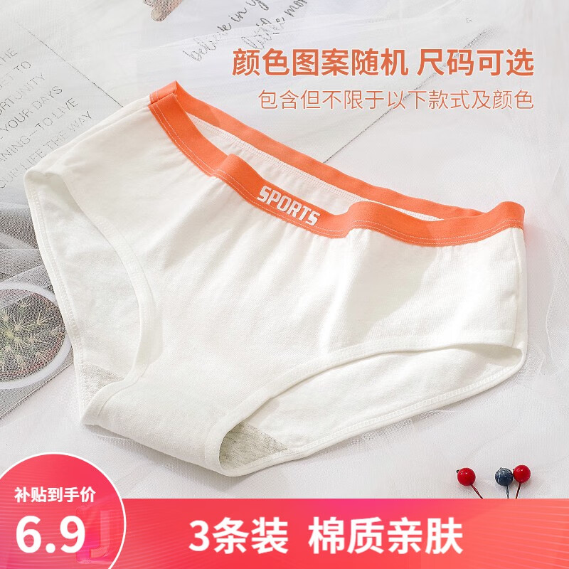 京东看女式内裤最低价|女式内裤价格走势图