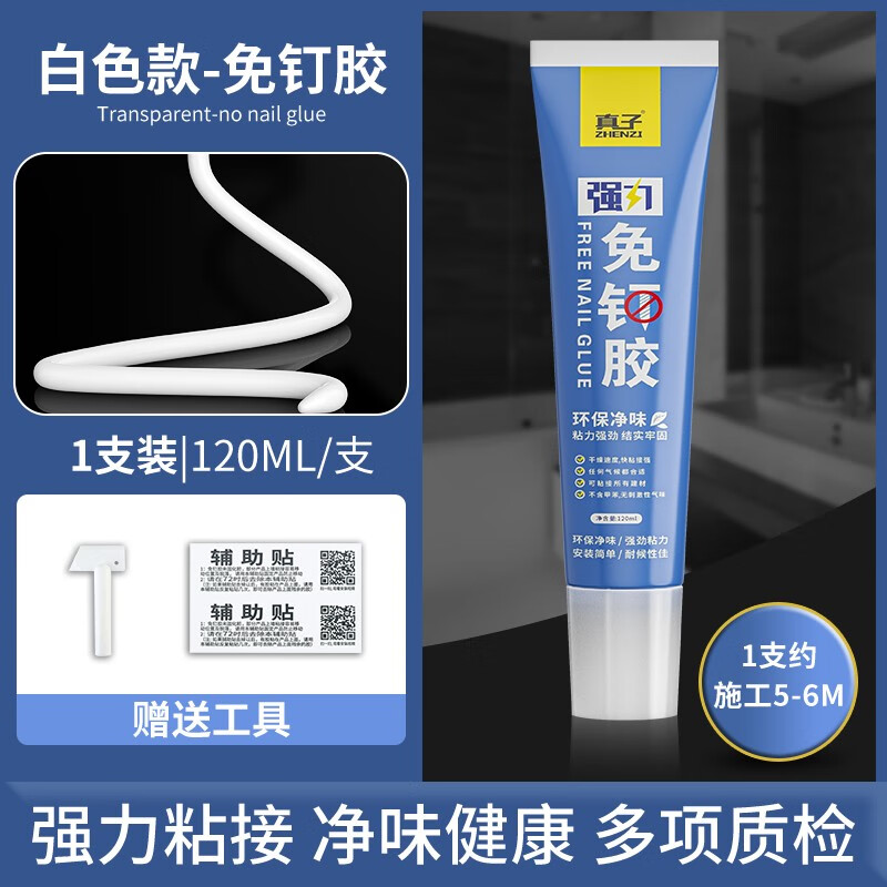 首力免钉胶强力胶防水防霉玻璃胶万能胶粘墙厨卫塑料木材瓷砖密封胶水 手挤型【MS白色120ml*1支】