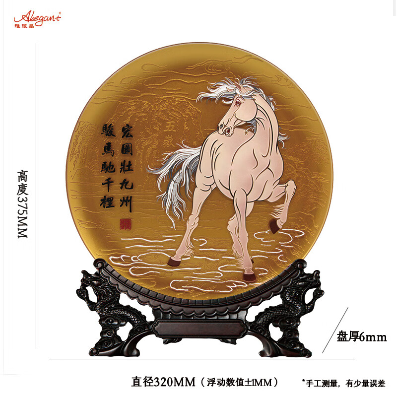 雅琅晶马到成功马摆件高级感桌面工艺品乔迁开业礼物办公室商务礼品实用 马到成功掐丝线雕手绘盘-金32cm