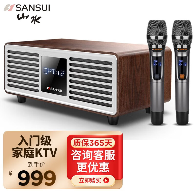 山水(sansui)h3 家庭ktv音响套装 家用k歌设备电视音响双话筒卡拉ok