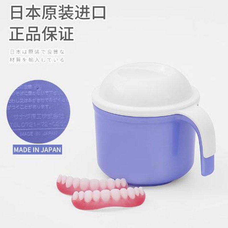 日本进口假牙清洁剂泡腾片假牙存放盒清洗义齿盒老人泡假牙杯便携式储牙盒 假牙洗净剂 假牙存放杯