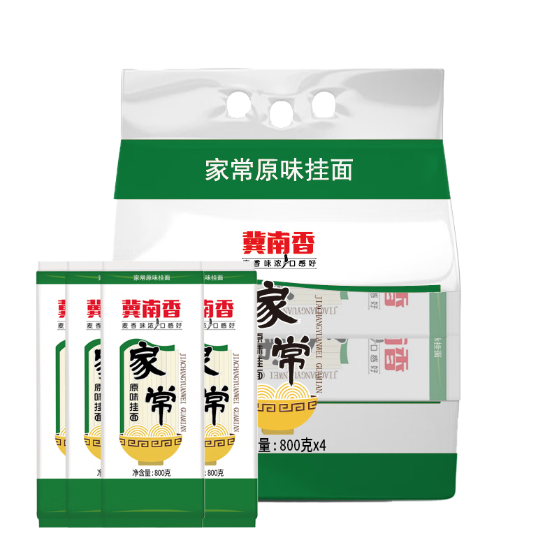 家常原味挂面800g*4 筋道软弹 易煮易熟 家庭常备方便