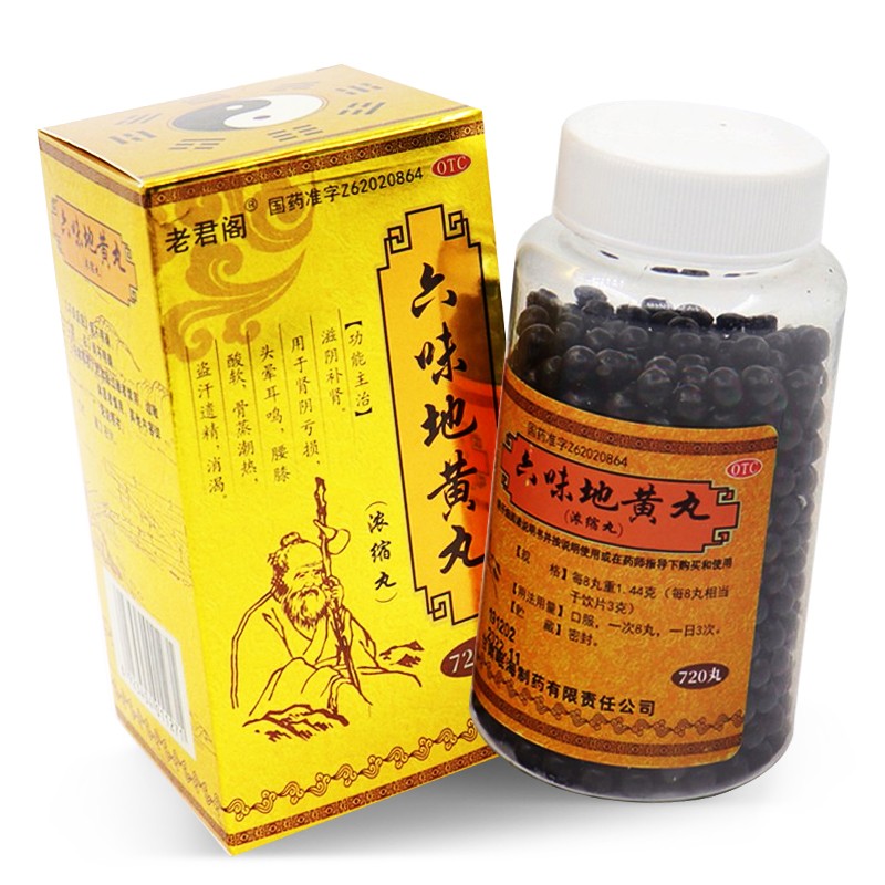 老君阁 六味地黄丸720丸/瓶 滋阴补肾 用于肾阴亏损 头晕耳鸣 腰膝酸软 盗汗遗精 1盒